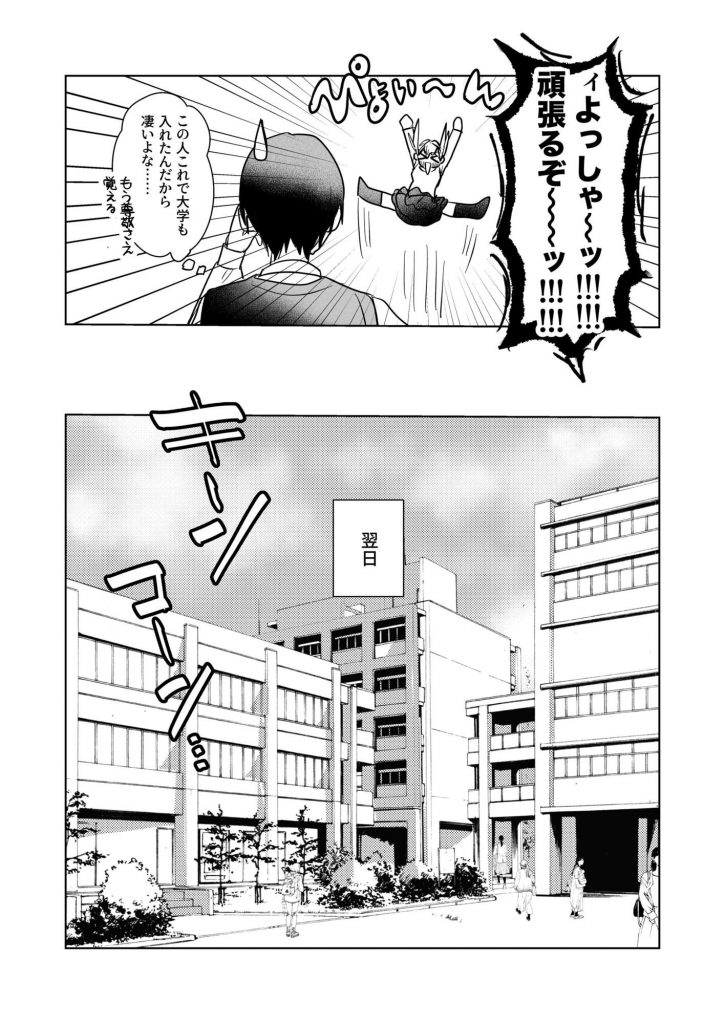 両片想いが実らないギャルさんはイラムラチクニーが止まらない！36