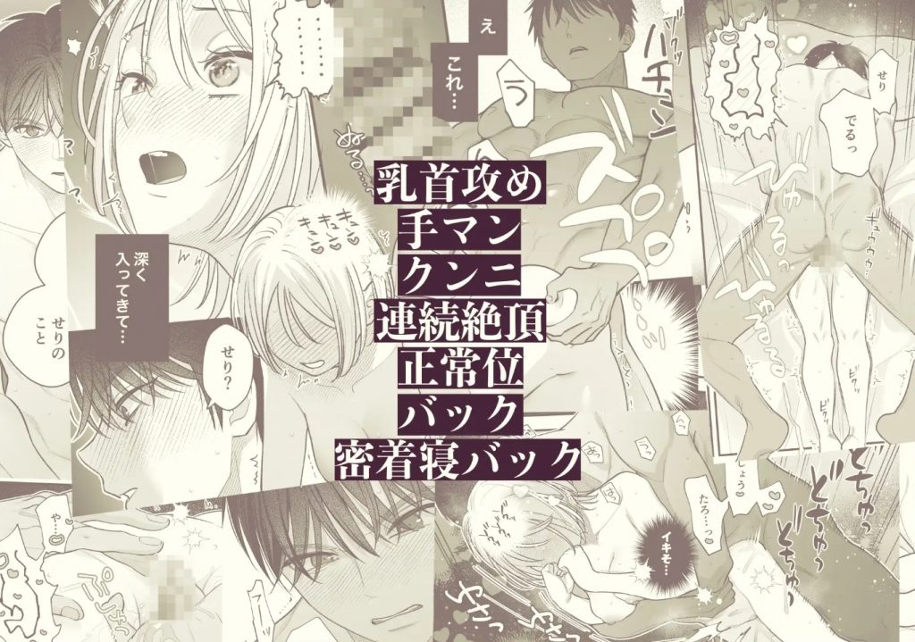 両片思い幼馴染ハタチの夜の話8