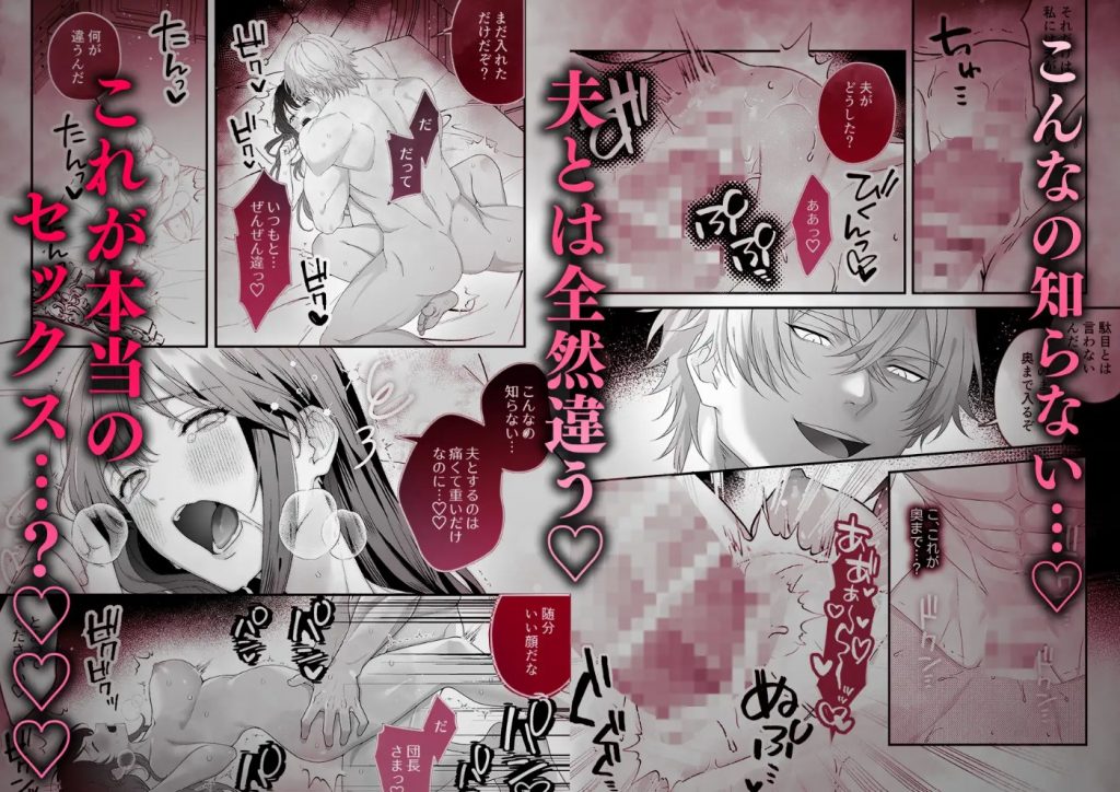 最強騎士団長体格差NTR～何も知らない貴族の人妻は俺様筋肉交尾に抗えず、身体中を芯まで塗り潰される11