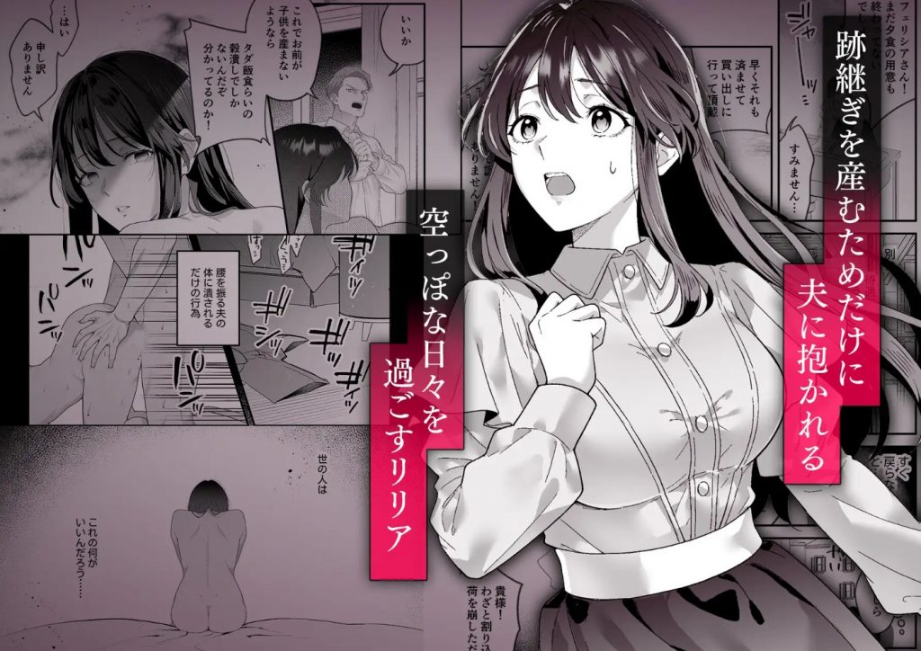 最強騎士団長体格差NTR～何も知らない貴族の人妻は俺様筋肉交尾に抗えず、身体中を芯まで塗り潰される4