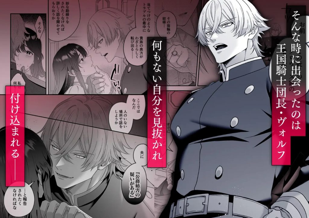 最強騎士団長体格差NTR～何も知らない貴族の人妻は俺様筋肉交尾に抗えず、身体中を芯まで塗り潰される5