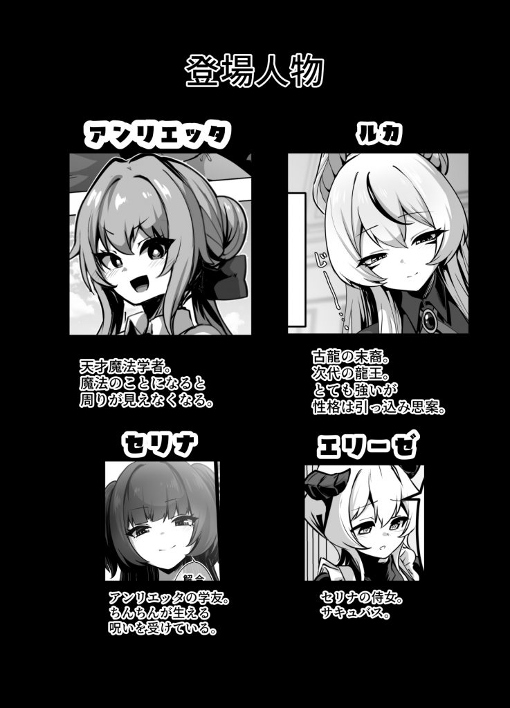 最強種族の龍の娘がしつこく子作りをねだってくるのでふたなりちんちんでわからせる話13