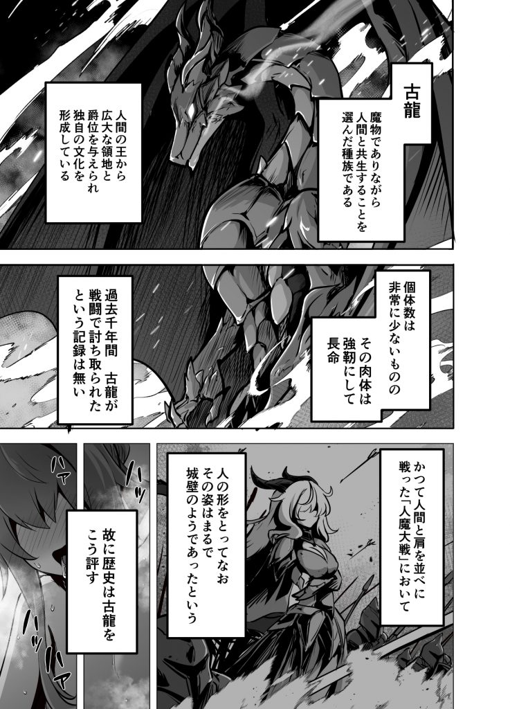 最強種族の龍の娘がしつこく子作りをねだってくるのでふたなりちんちんでわからせる話14