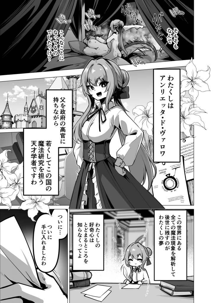最強種族の龍の娘がしつこく子作りをねだってくるのでふたなりちんちんでわからせる話16