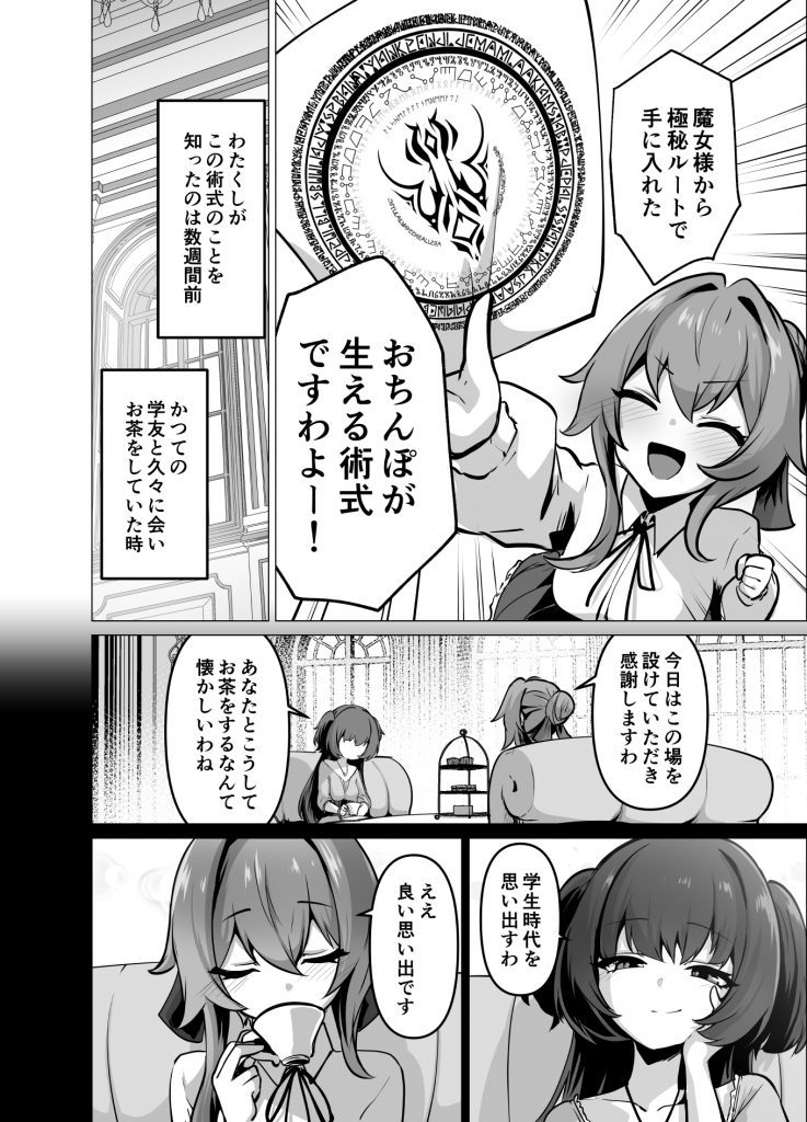最強種族の龍の娘がしつこく子作りをねだってくるのでふたなりちんちんでわからせる話17