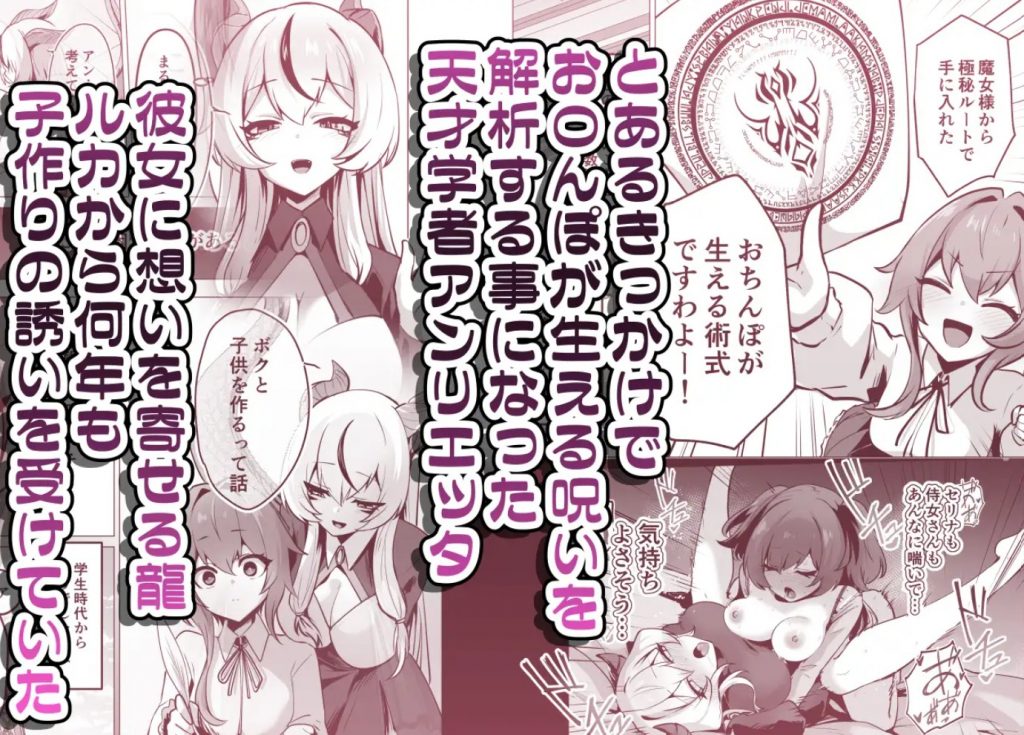 最強種族の龍の娘がしつこく子作りをねだってくるのでふたなりちんちんでわからせる話2