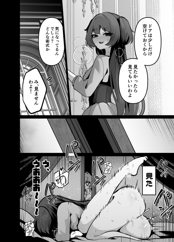最強種族の龍の娘がしつこく子作りをねだってくるのでふたなりちんちんでわからせる話23