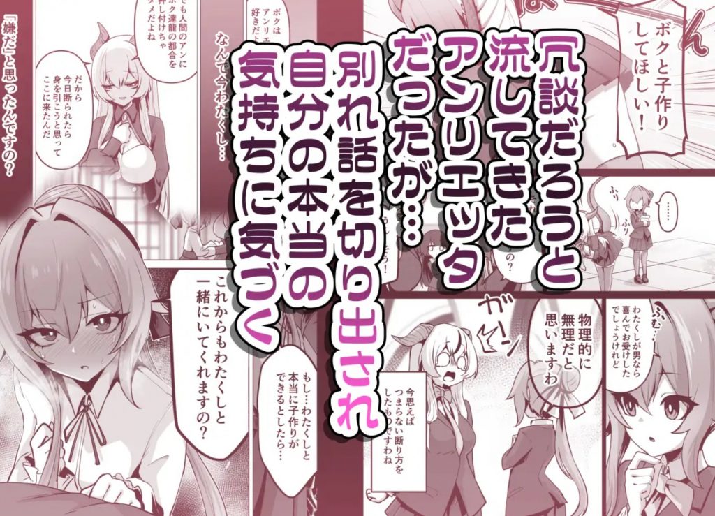 最強種族の龍の娘がしつこく子作りをねだってくるのでふたなりちんちんでわからせる話3