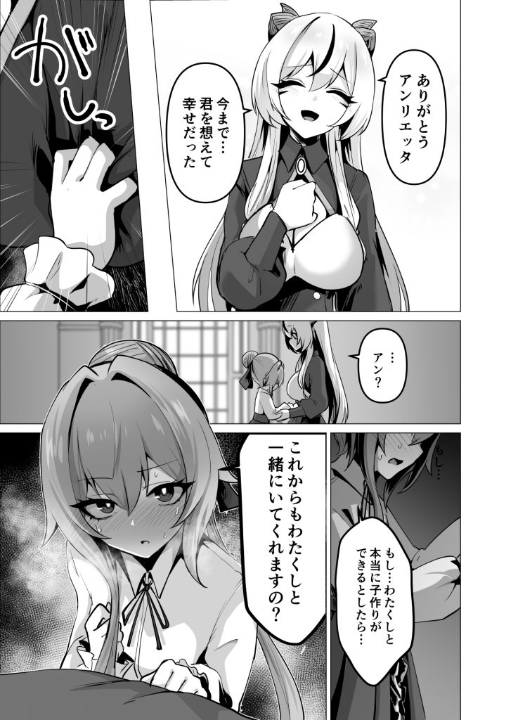 最強種族の龍の娘がしつこく子作りをねだってくるのでふたなりちんちんでわからせる話34