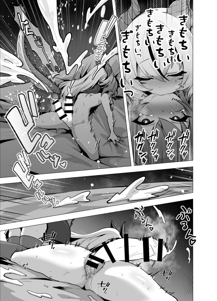 最強種族の龍の娘がしつこく子作りをねだってくるのでふたなりちんちんでわからせる話40