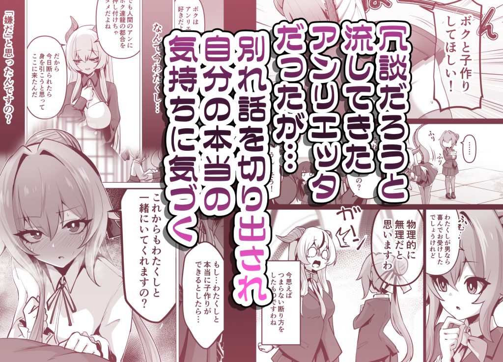 最強種族の龍の娘がしつこく子作りをねだってくるのでふたなりちんちんでわからせる話44