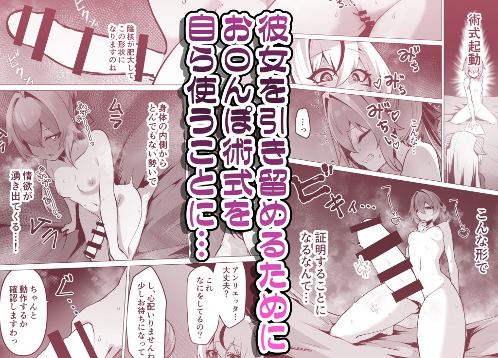 最強種族の龍の娘がしつこく子作りをねだってくるのでふたなりちんちんでわからせる話45