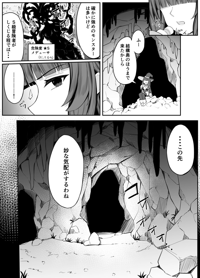 最強ウィッチがエナジードレインされて敗北する話11