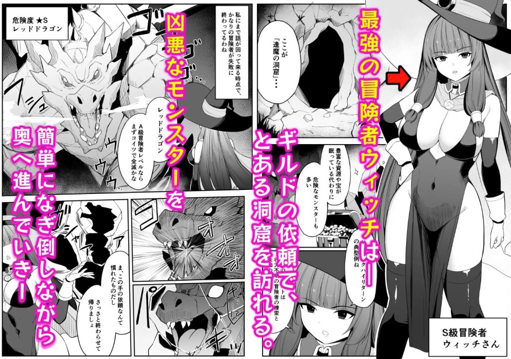 最強ウィッチがエナジードレインされて敗北する話2