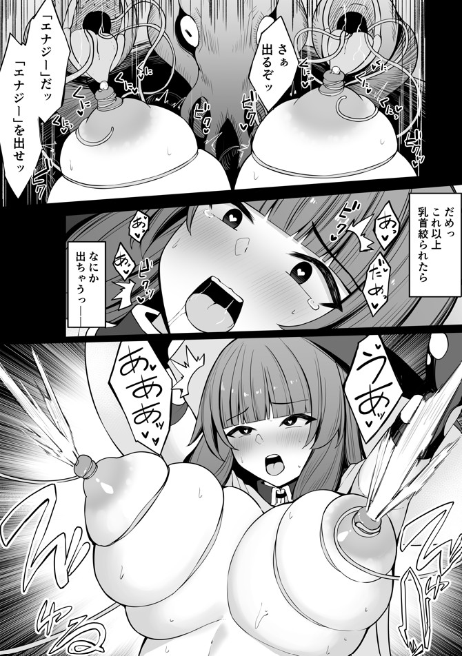 最強ウィッチがエナジードレインされて敗北する話20