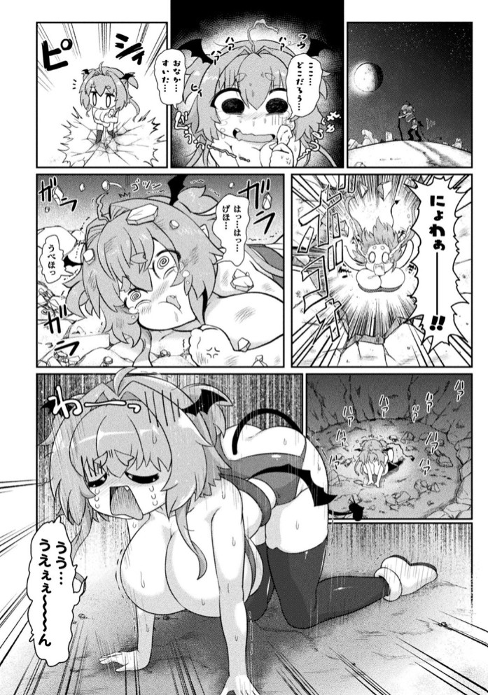 サキュバスと魔法少女とパパ活とデカチンバトル！！4