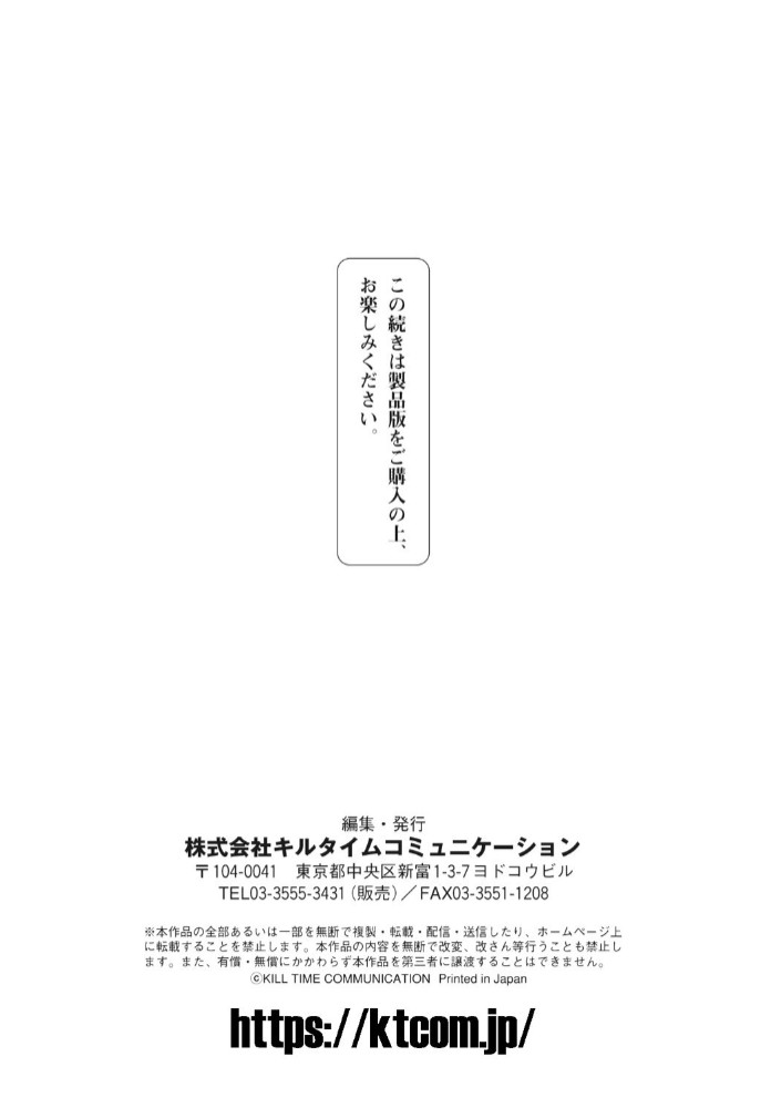サキュバスと魔法少女とパパ活とデカチンバトル！！44