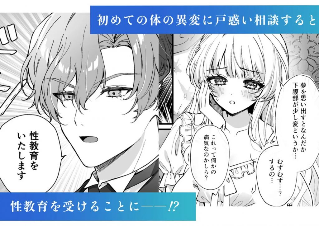 性に無知なお嬢様、生真面目執事に性教育される3