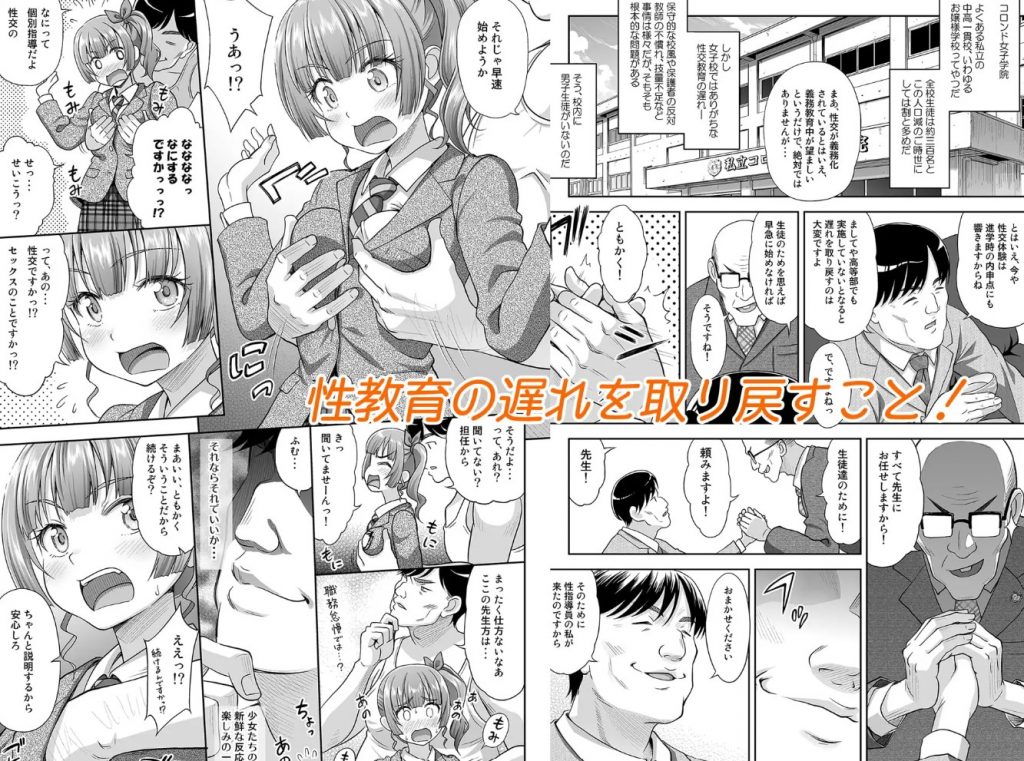 性指導員のお仕事4