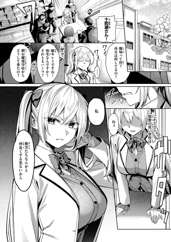 性処理係のエリーちゃん4