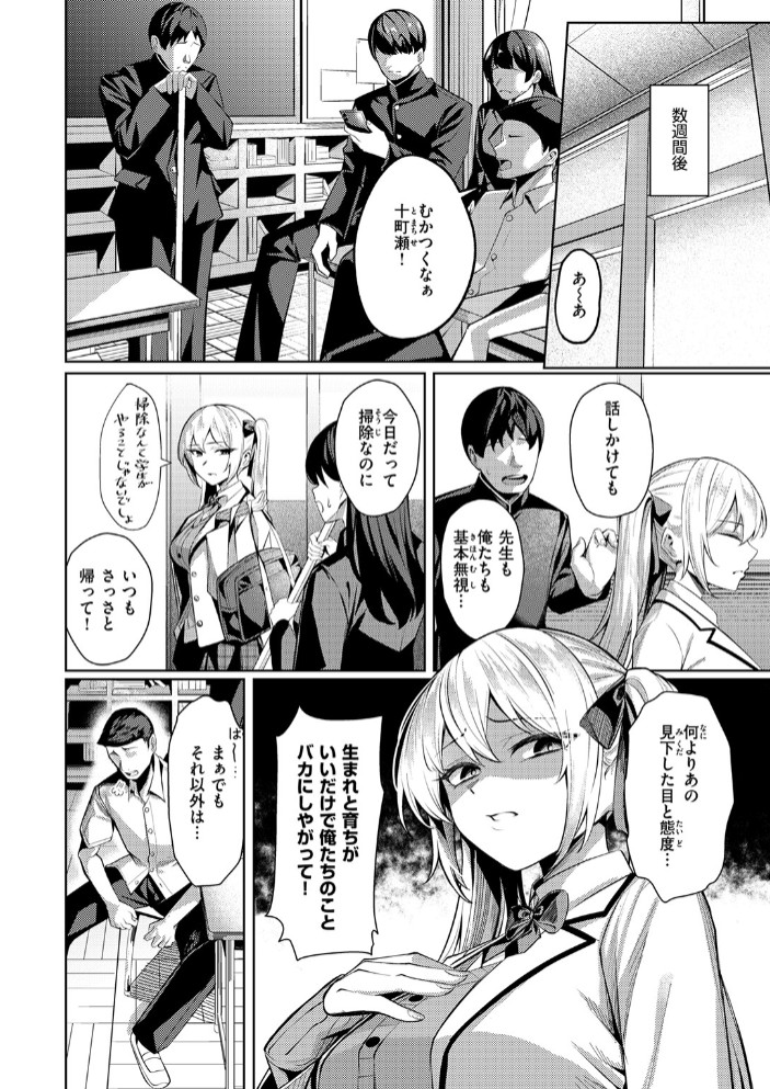 性処理係のエリーちゃん6