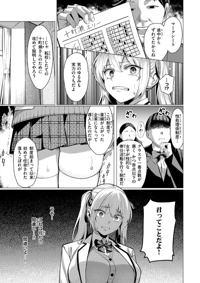 性処理係のエリーちゃん9