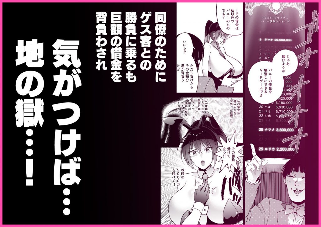 潜入堕兎ナツメ【前編】〜エリート女捜査官が裏カジノの罠にハメられゲス客のオナホになる話〜5