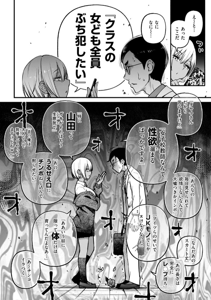 せんせえマッチング6