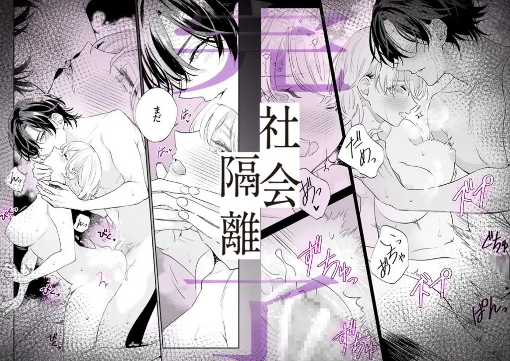 【社会ゆる隔離♡潮吹き軟禁】葵くんの溺れるやさしい社会隔離11