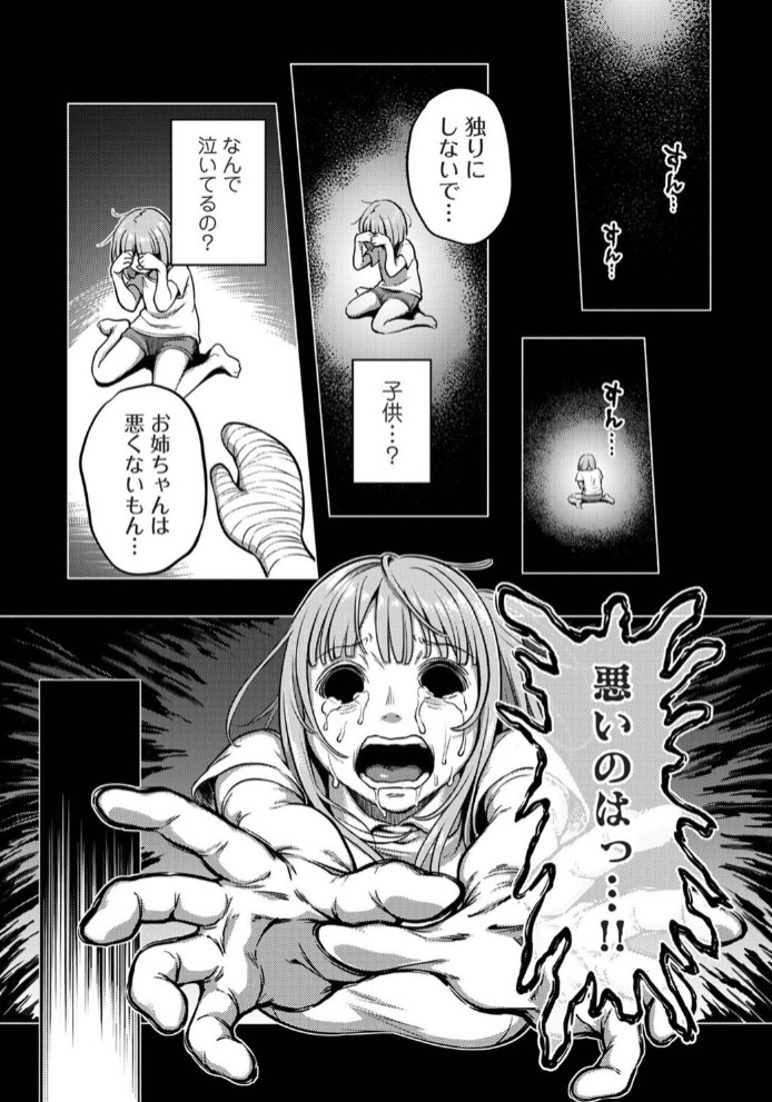 搾精病棟～性格最悪のナースしかいない病院で射精管理生活～ 若手ナース編2