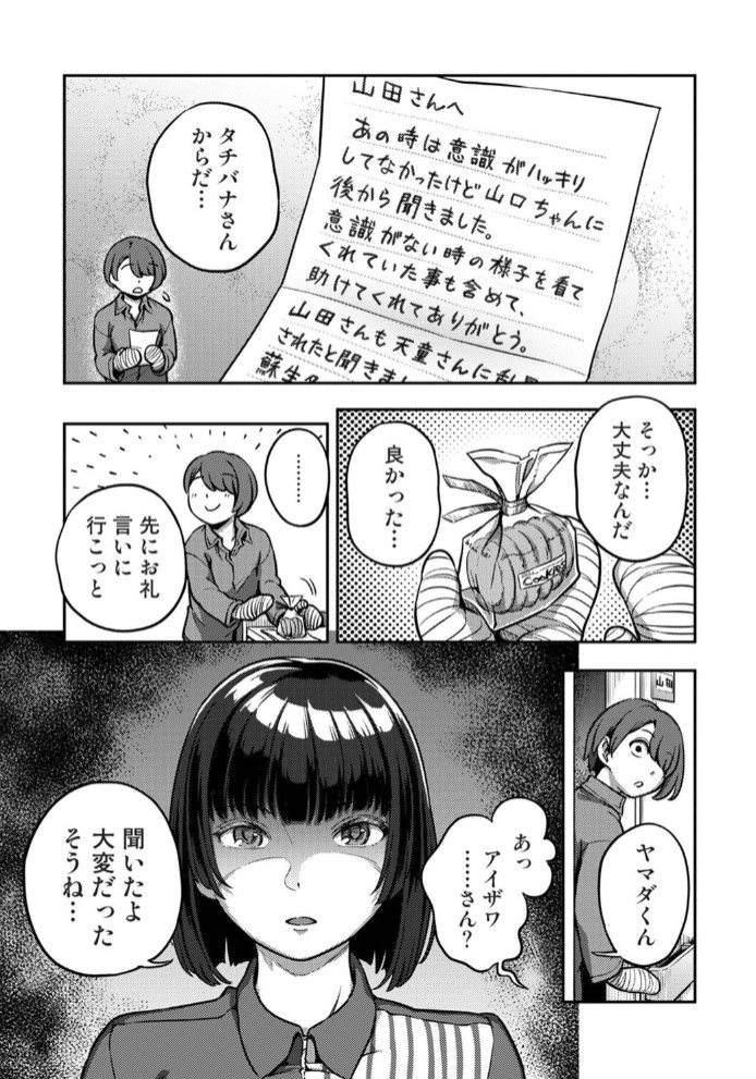 搾精病棟～性格最悪のナースしかいない病院で射精管理生活～ 若手ナース編4