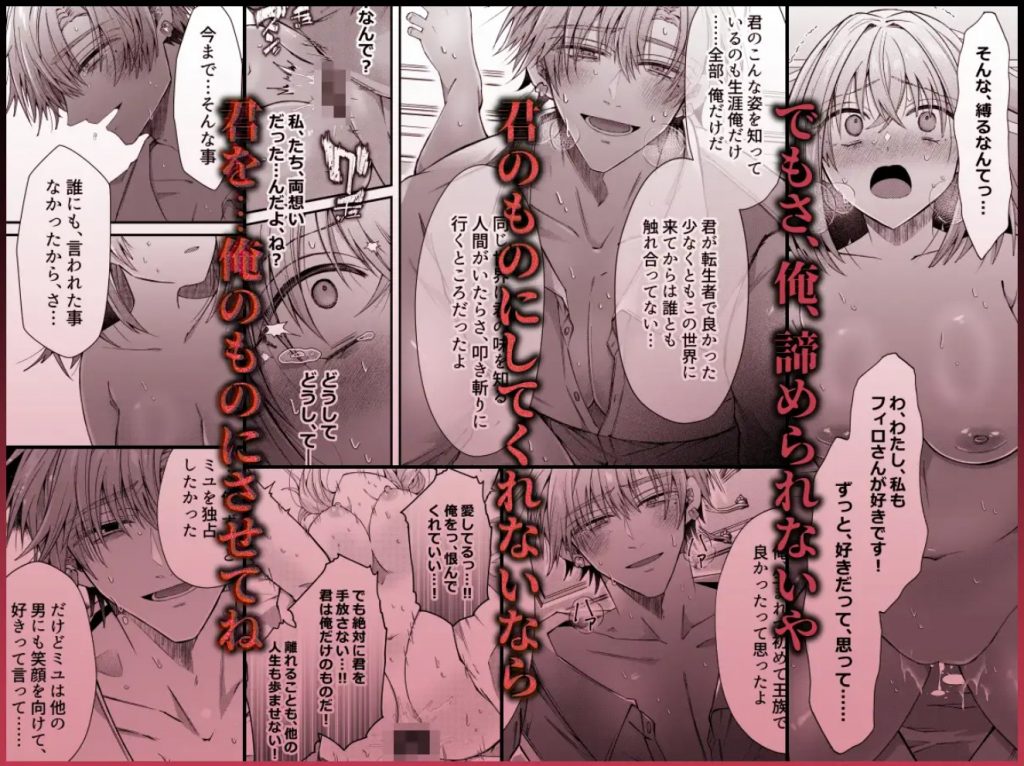 湿度高めな護衛騎士は、身分を明かしてでも聖女を永遠に繋ぎ留めたい11