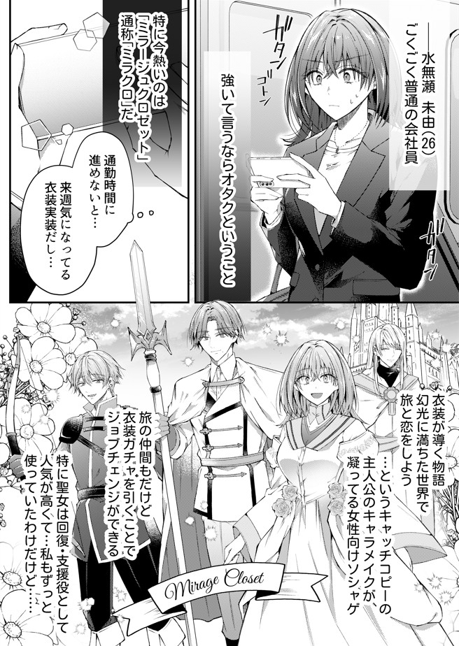 湿度高めな護衛騎士は、身分を明かしてでも聖女を永遠に繋ぎ留めたい15
