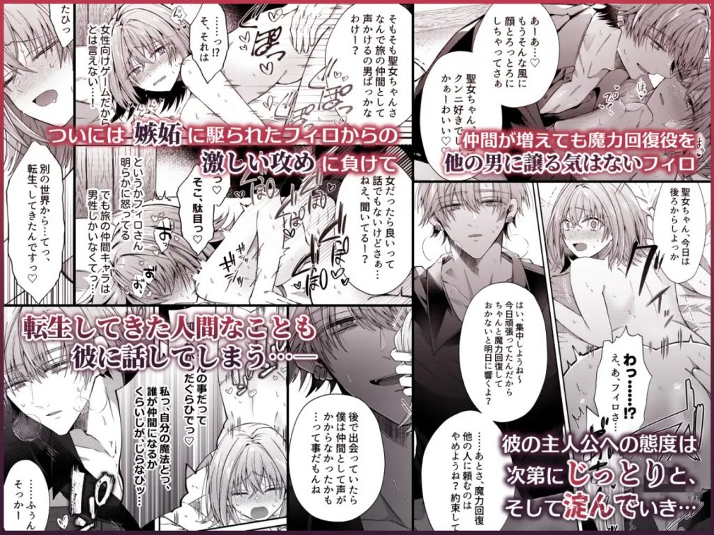 湿度高めな護衛騎士は、身分を明かしてでも聖女を永遠に繋ぎ留めたい5