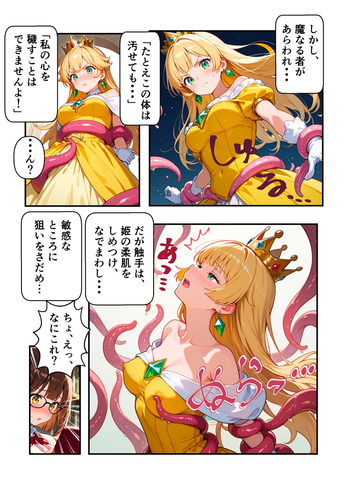 触手図書館の夜18