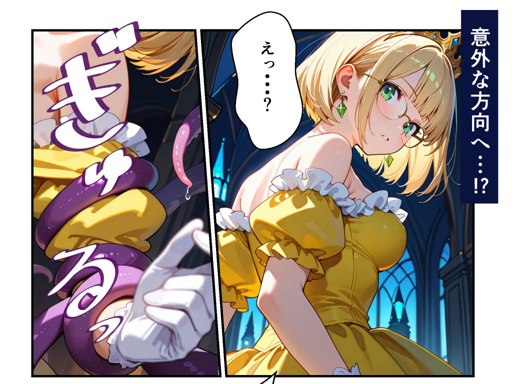 触手図書館の夜65