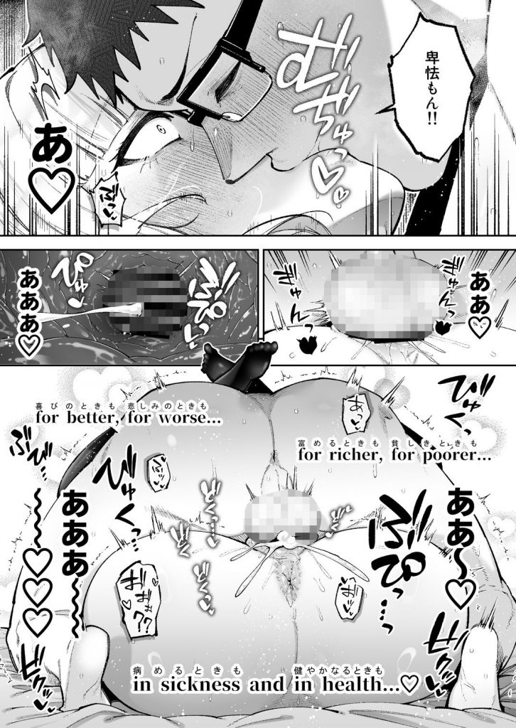 それゆけ、エロバカお嬢様！ 〜セレブの私がデカチン庶民を手籠めにするのは当然です！〜11