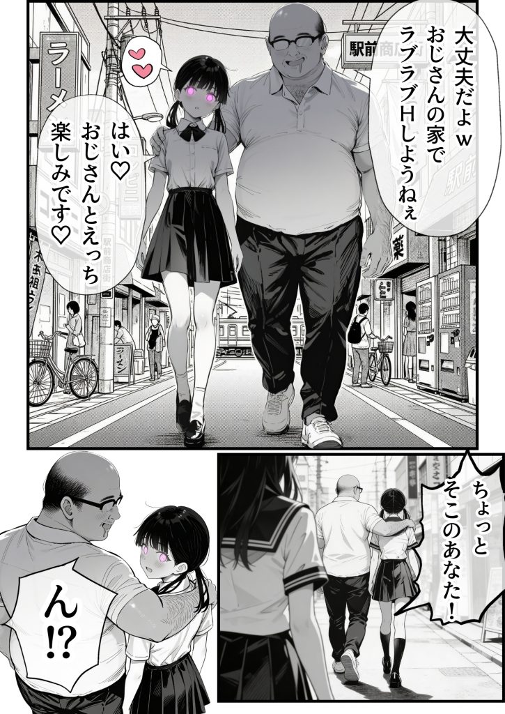 操作系チート能力に覚醒したメタボおじさんが最強スマホで美少女種付け性活48
