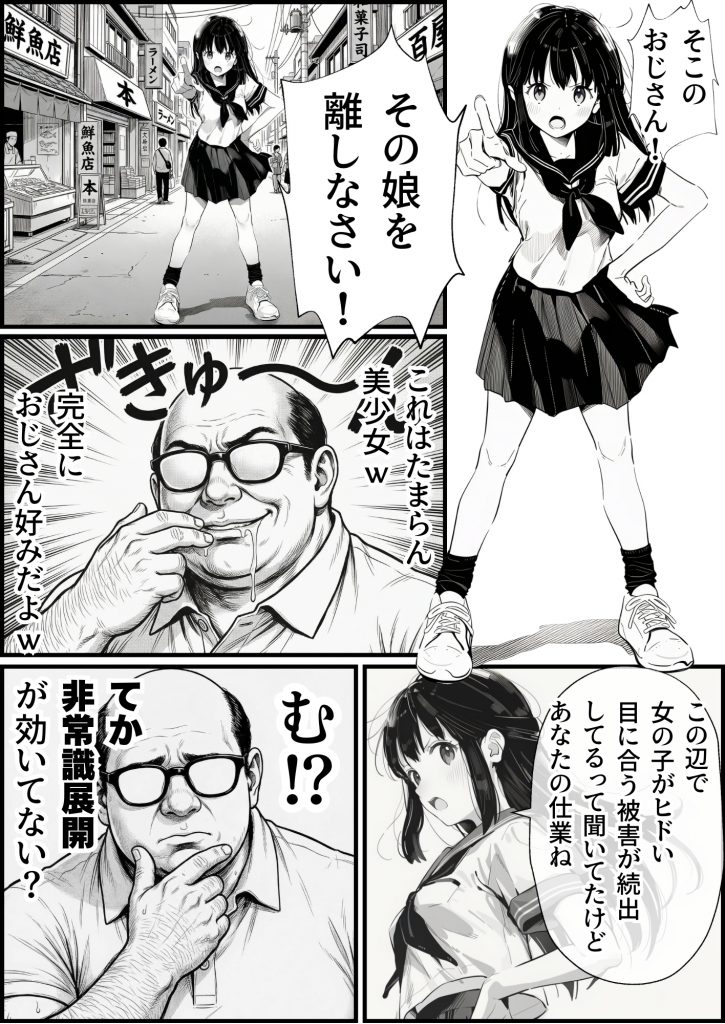 操作系チート能力に覚醒したメタボおじさんが最強スマホで美少女種付け性活49