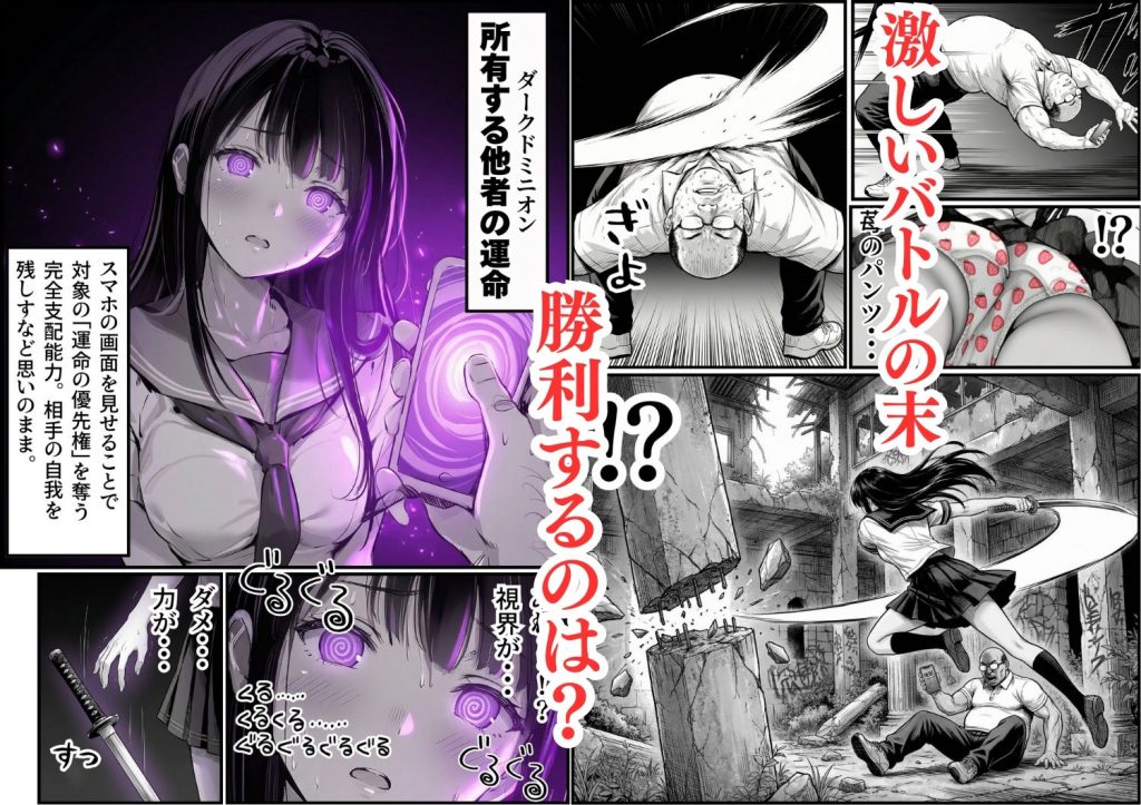 操作系チート能力に覚醒したメタボおじさんが最強スマホで美少女種付け性活8