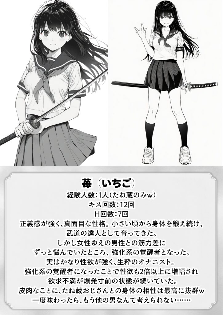 操作系チート能力に覚醒したメタボおじさんが最強スマホで美少女種付け性活96