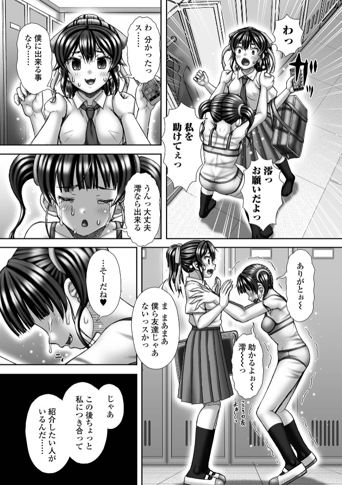 SpanKing～お尻叩き～3