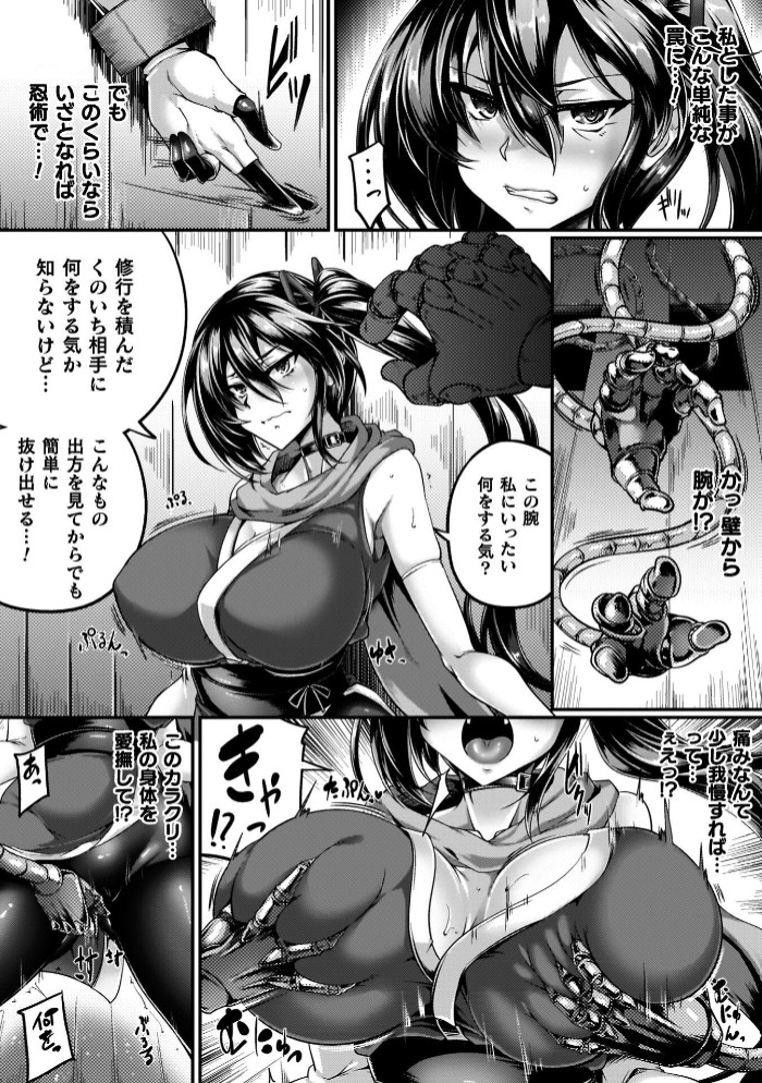 サキュバシスターズ ～聖職姉妹の背徳～43