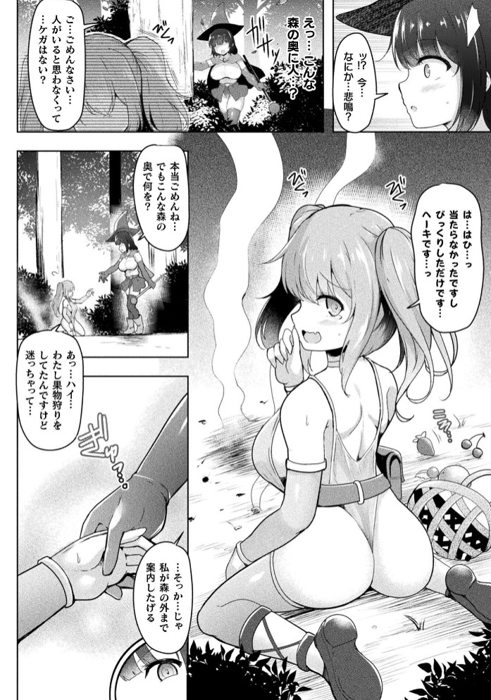 SWALLOW EXPERIENCE【単話】2