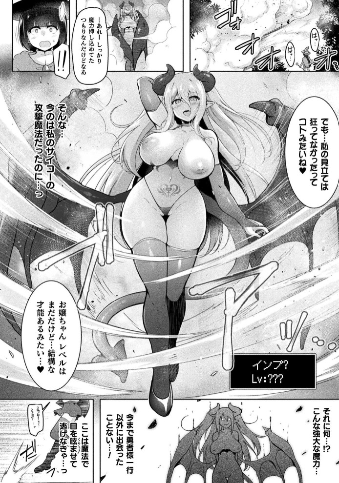 SWALLOW EXPERIENCE【単話】4