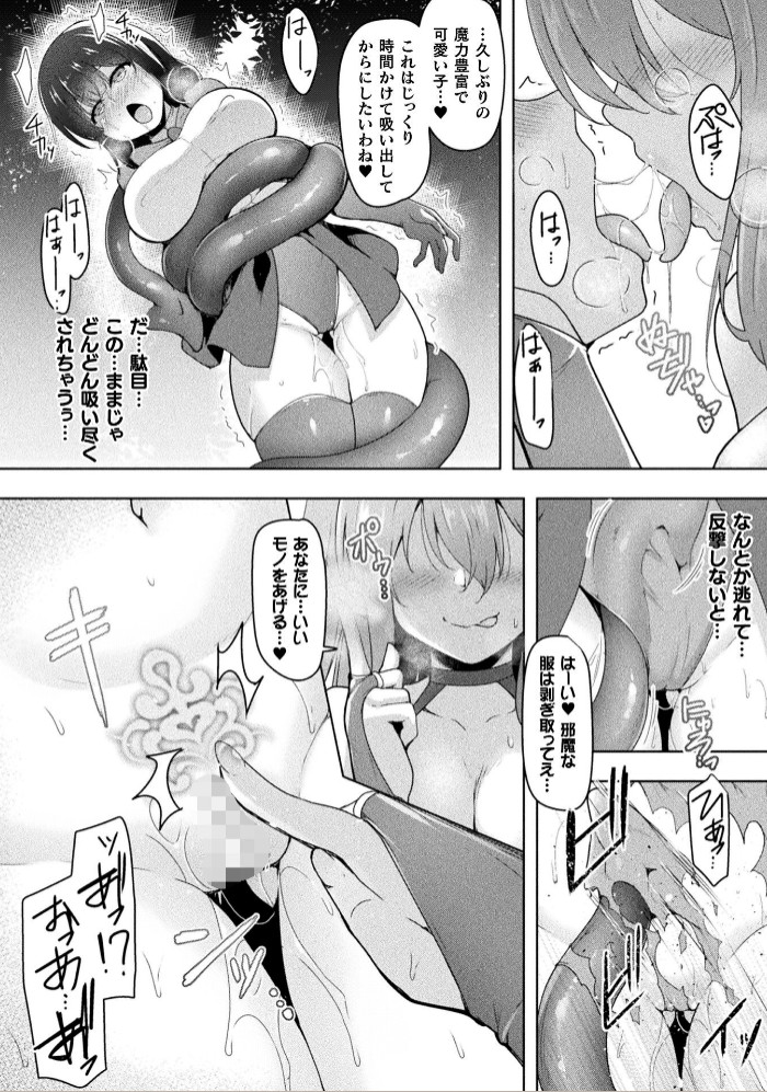 SWALLOW EXPERIENCE【単話】8