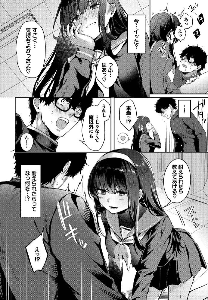 高嶺の花には届かない8