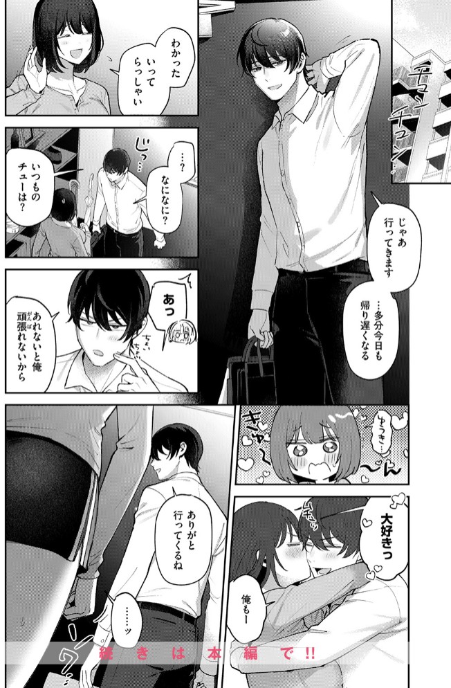 たりないふたり10