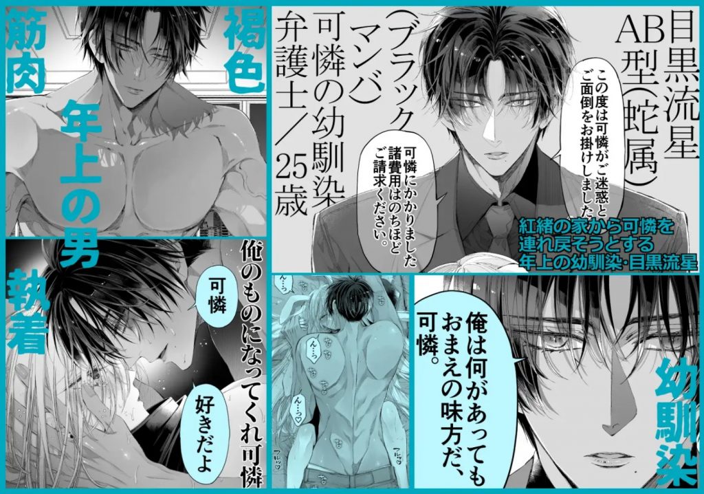 ターシャリトランスストレンジ*絶世の美女(元ヤン総長)が絶世の美男×2(敵対チーム総長)+(幼馴染)に執着溺愛される話10