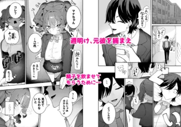 敵幹部は元彼！?〜マゾ魔法天使〜24